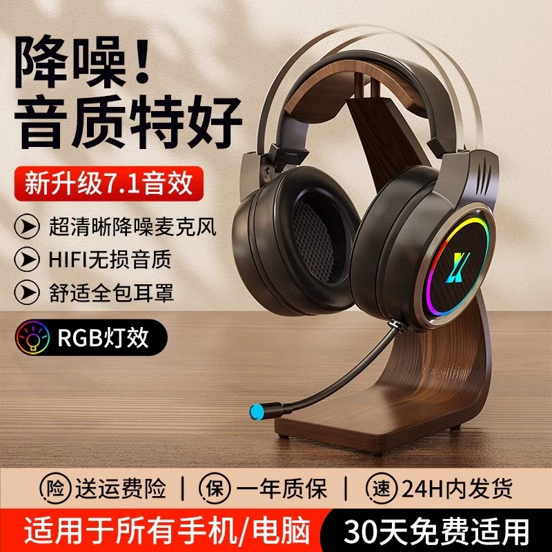 前行者X8电脑耳机头戴式升级有线男生游戏带麦台式游戏耳机推荐