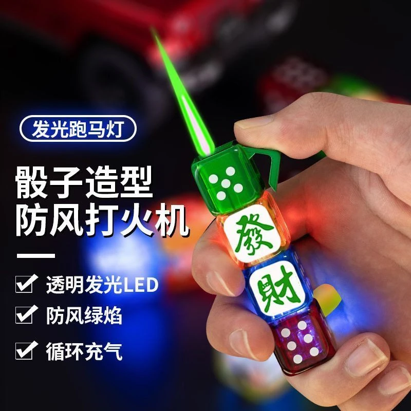 新款发光骰子打火机个性创意潮流火机炫酷防风绿色火焰送礼送男