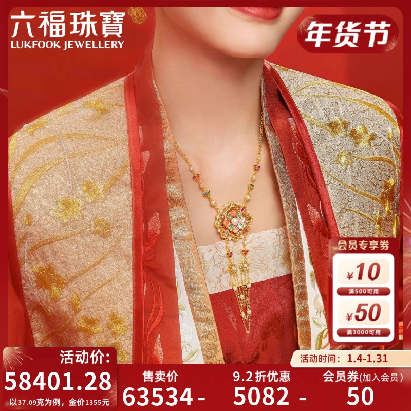 六福珠宝锦绣华容黄金项链国风足金套链手工点螺计价L17G0008DS