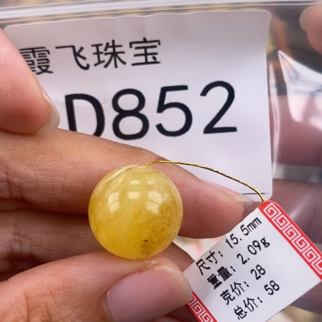 琥珀未镶嵌珠宝奇石15.5