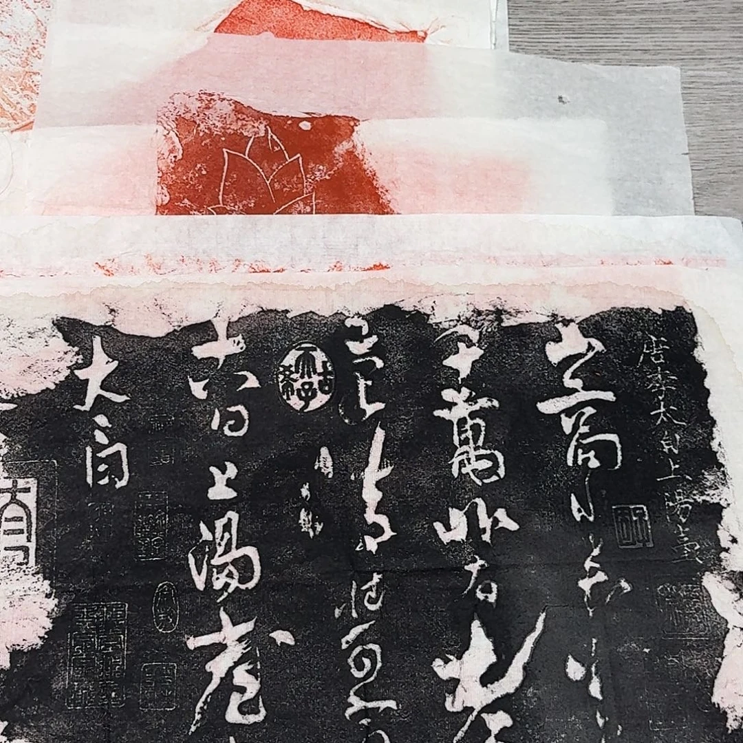 拓片用纸印石上阳台帖墨拓