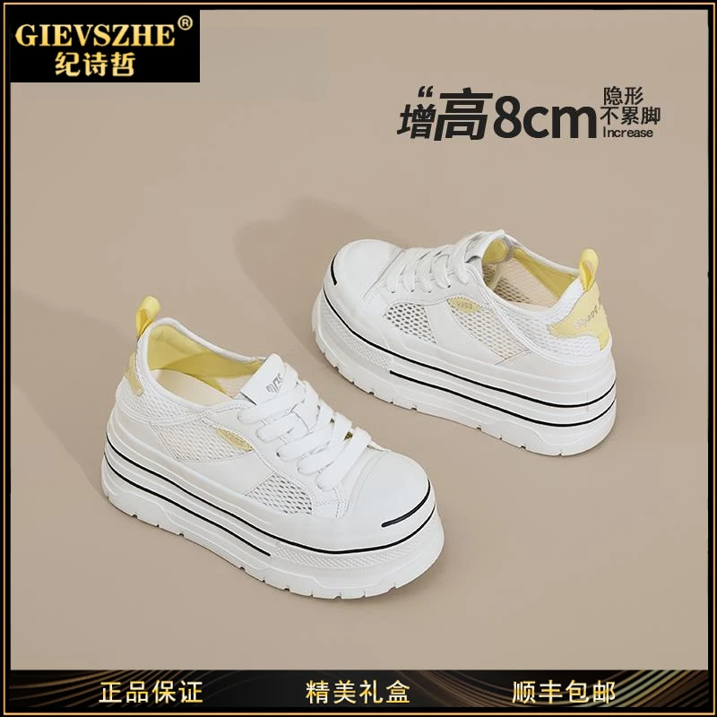 纪诗哲女鞋小个子厚底百搭板鞋女夏季新款软底增高透气网面小白鞋