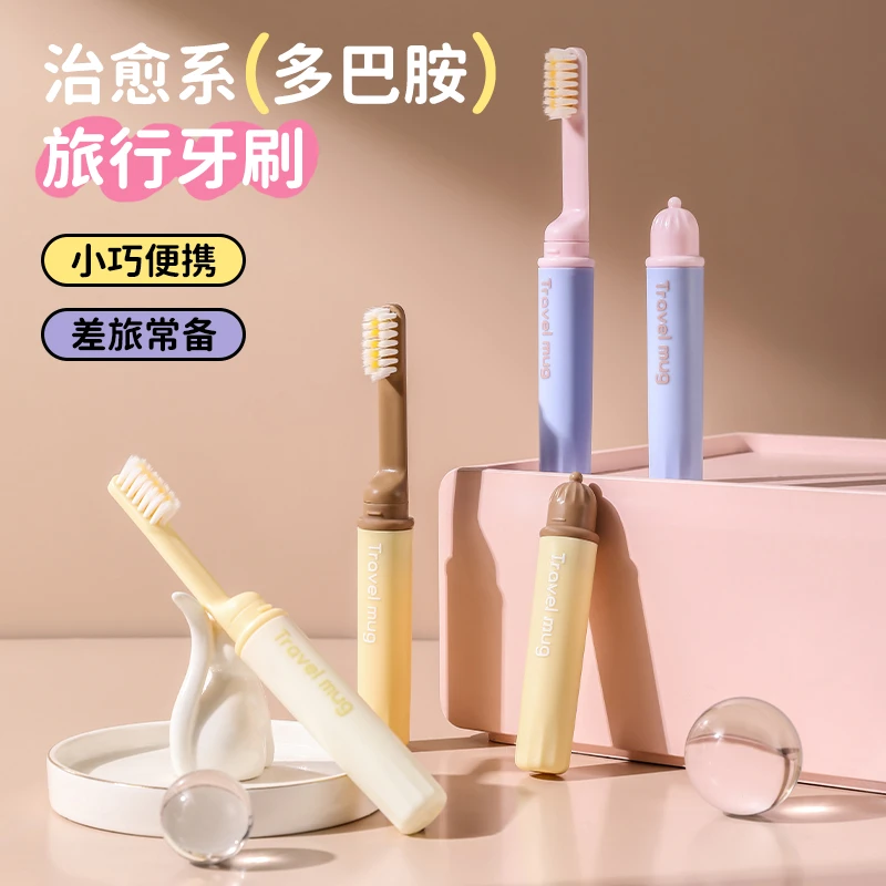 旅行便携牙刷软毛刷密毛折叠牙刷多巴胺成人儿童通用牙刷