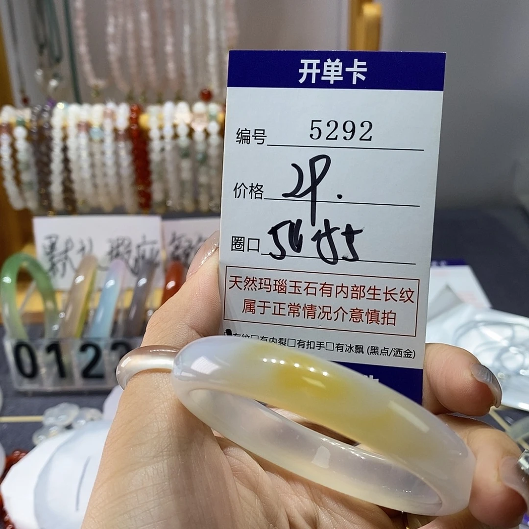 玛瑙/玉髓未镶嵌手镯5292