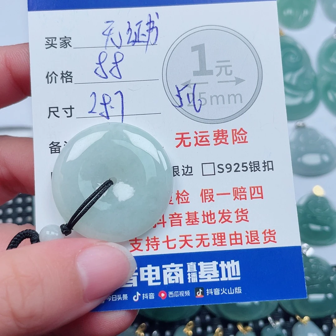 翡翠未镶嵌吊坠(不含链)