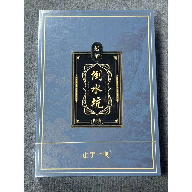 【止于一心】倒水坑肉桂 高级茶叶 武夷岩茶