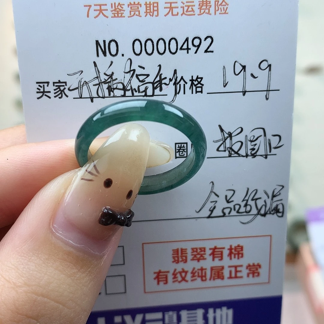 翡翠未镶嵌戒指天然翡翠