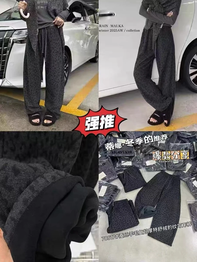 78517-蚕丝羊绒复合超厚豹纹弯刀裤