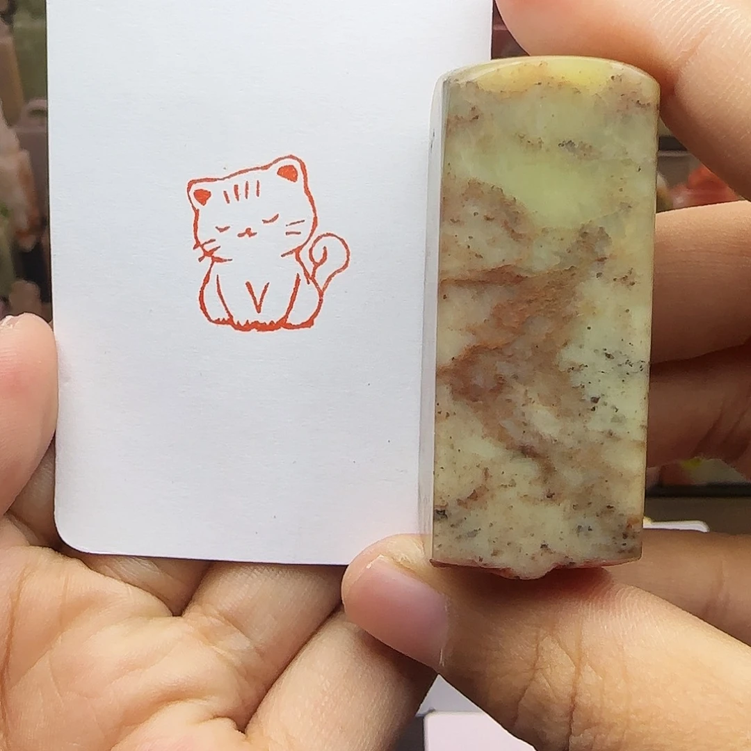 印石寿山石2.0乖猫 手工篆刻