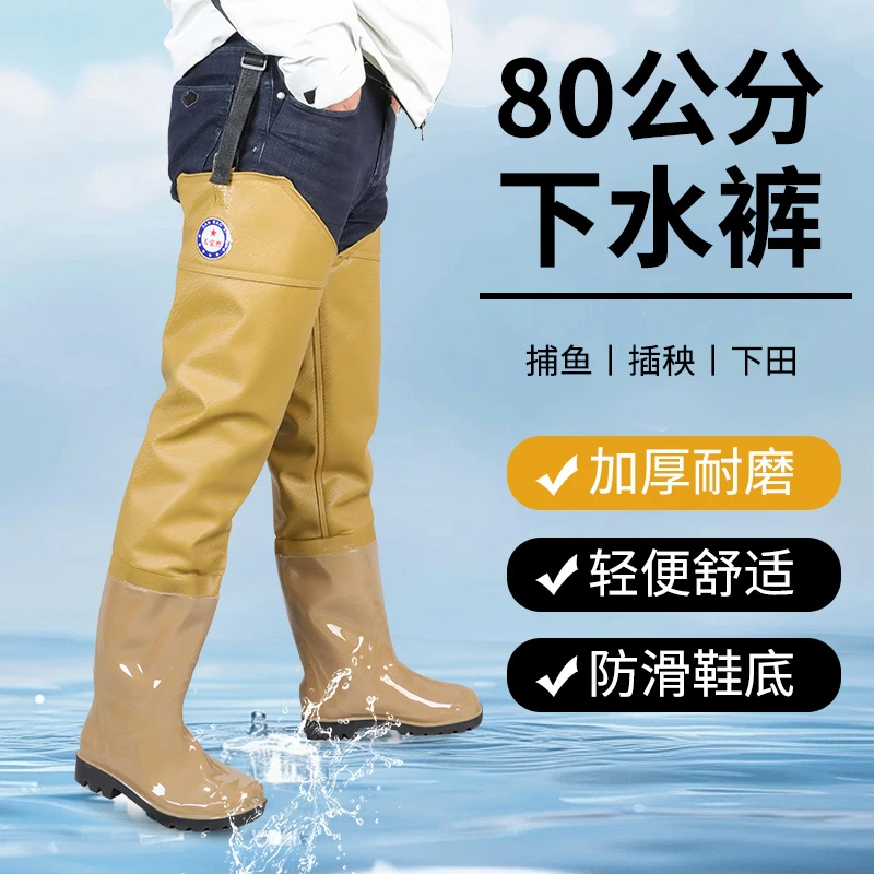 超高筒下水裤防滑加厚雨靴下水鞋防水腿裤涉水裤钓鱼叉裤水库