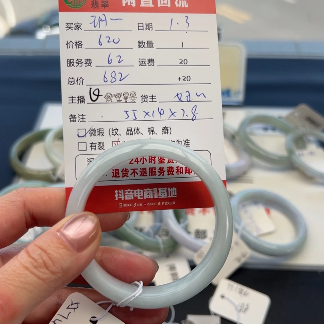 未镶嵌手镯翡翠玥****55正圈