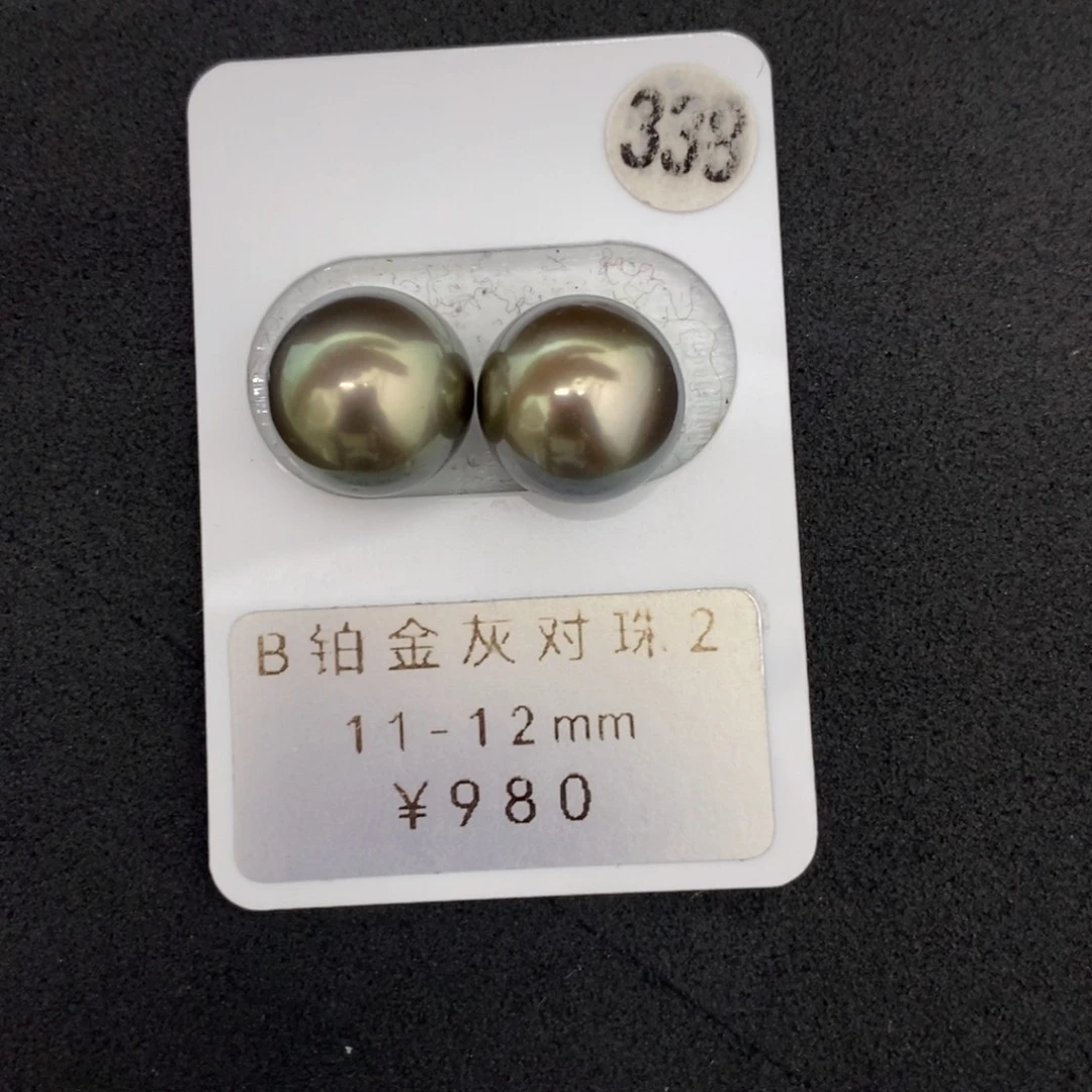 定制海水珍珠未镶嵌裸珠铂金灰对珠11-12mm