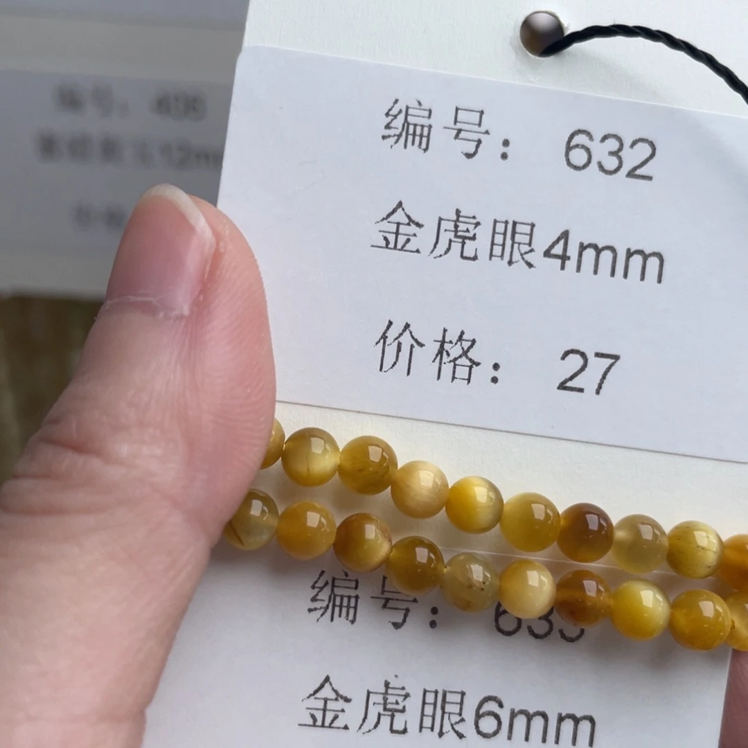 长石裸石未镶嵌编号632