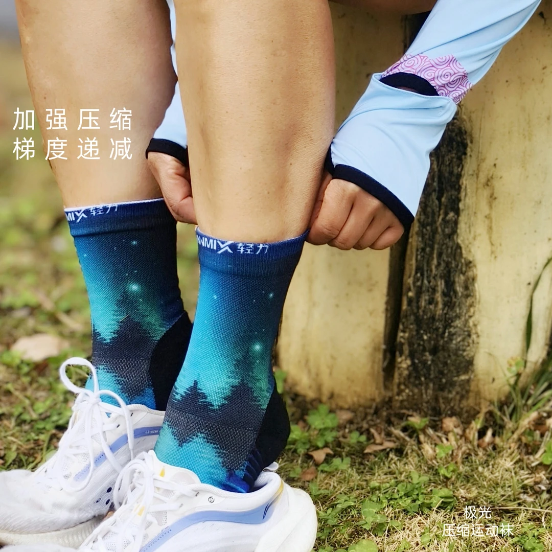 极光中筒压缩运动跑步骑行越野袜速干透气跑步袜