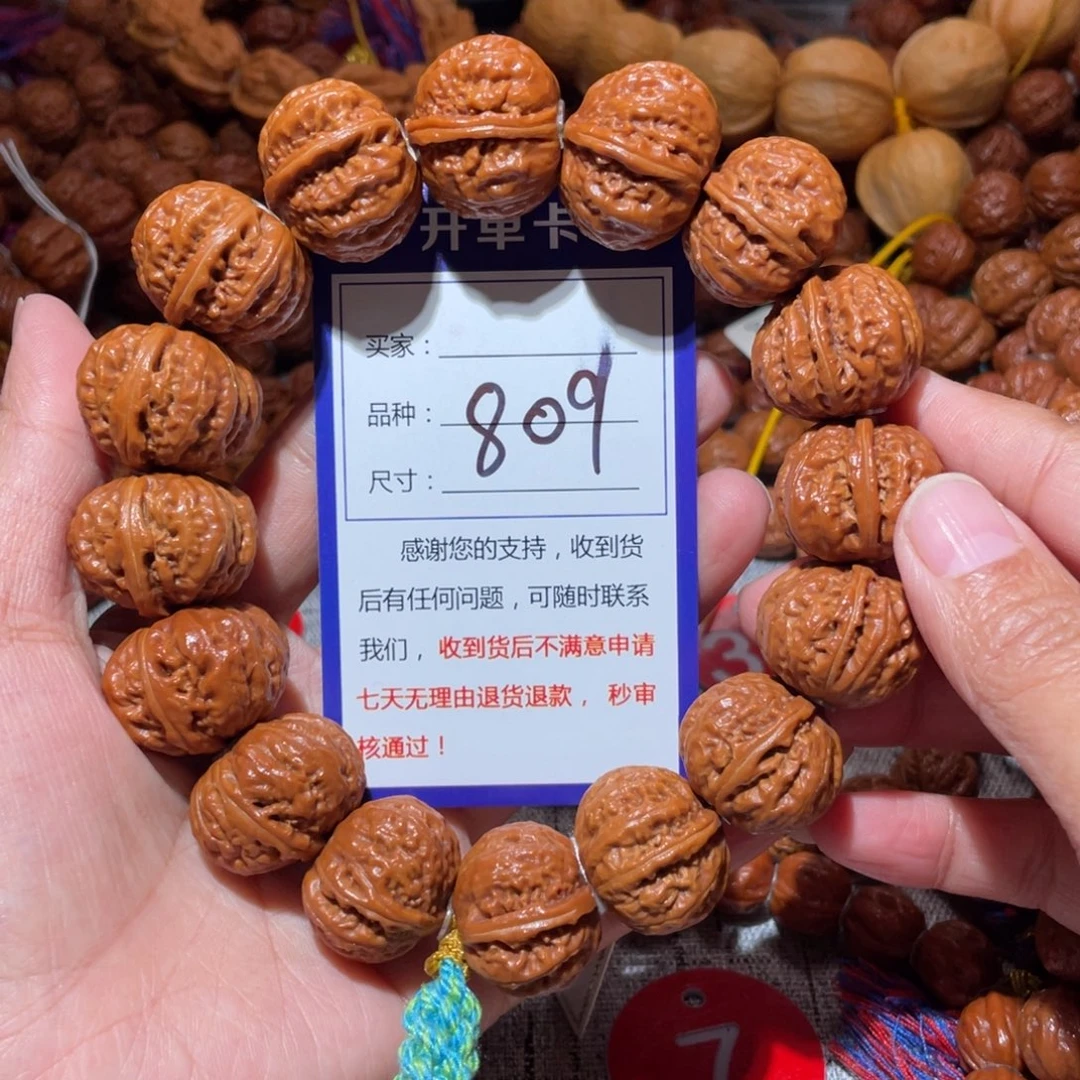 手串文玩核桃809八愣磨盘2.4