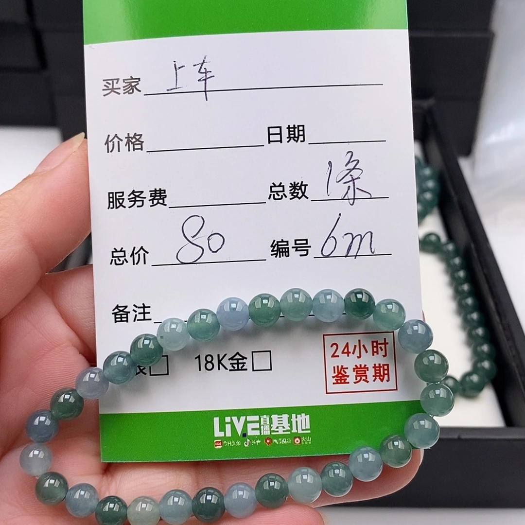 翡翠未镶嵌手链翡翠手串