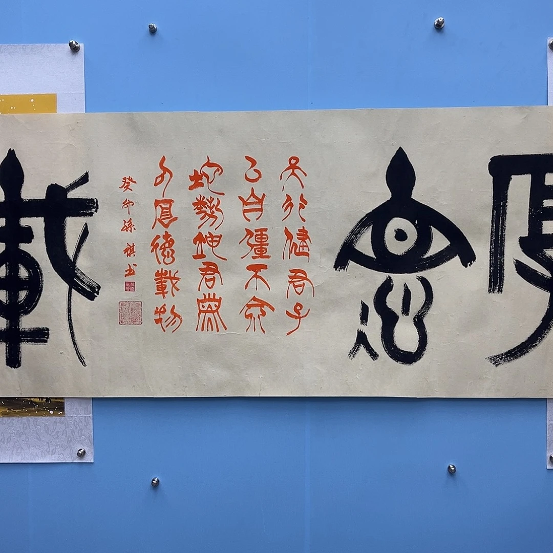 用***4国画青衿美术馆国画作品