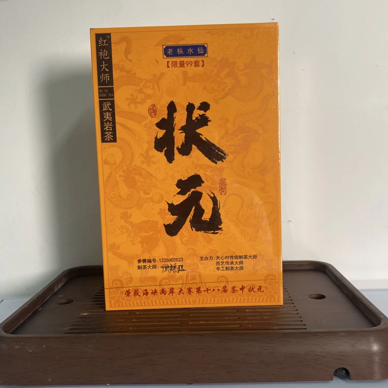 【红袍大师】状元 （8.3g*12泡）武夷岩茶