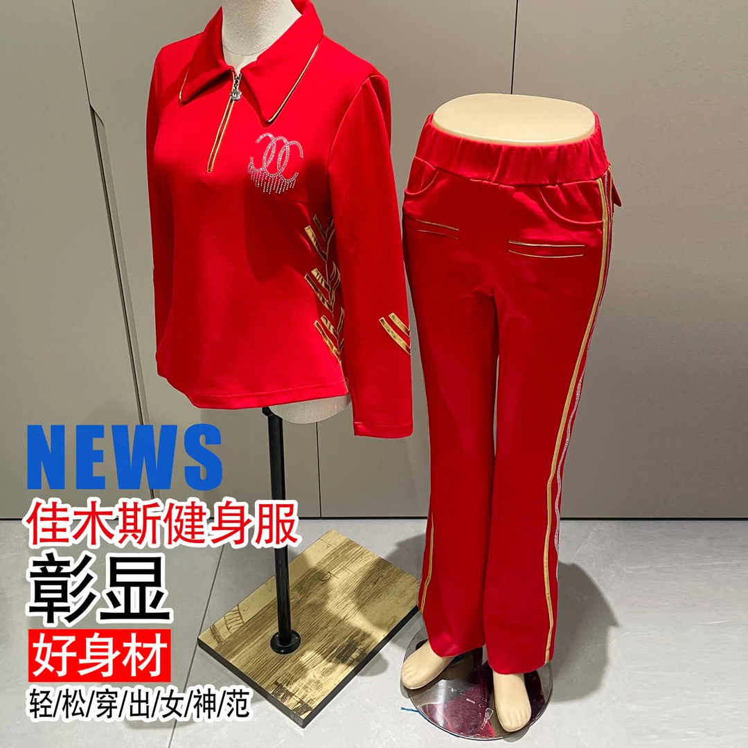 【佳人有约推荐】佳木斯健身操大红色广场舞高弹罗马棉长袖金边套装
