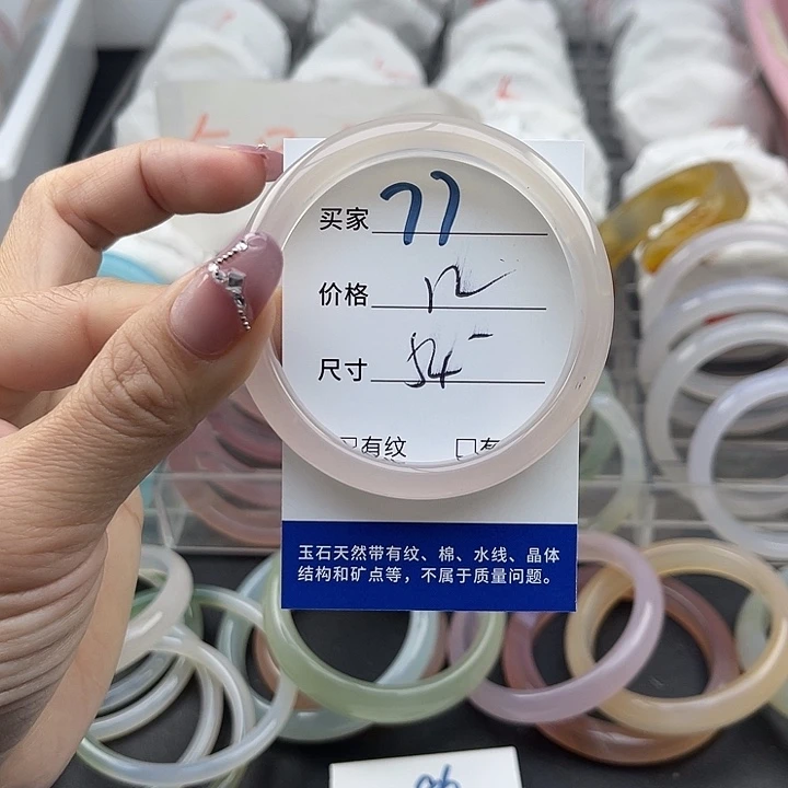 玛瑙/玉髓未镶嵌手镯77