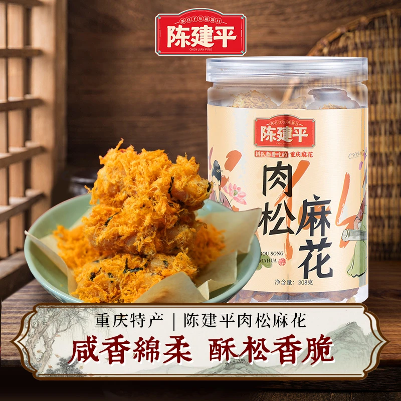 重庆特产非陈建平麻花海苔肉松麻花美食小吃遗手工办公室零食礼盒