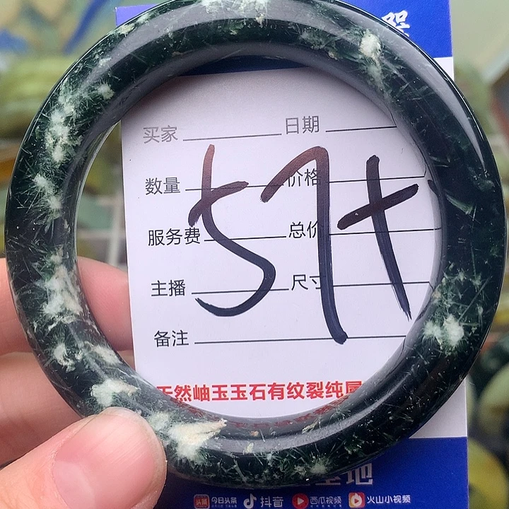 岫玉精品手环放漏