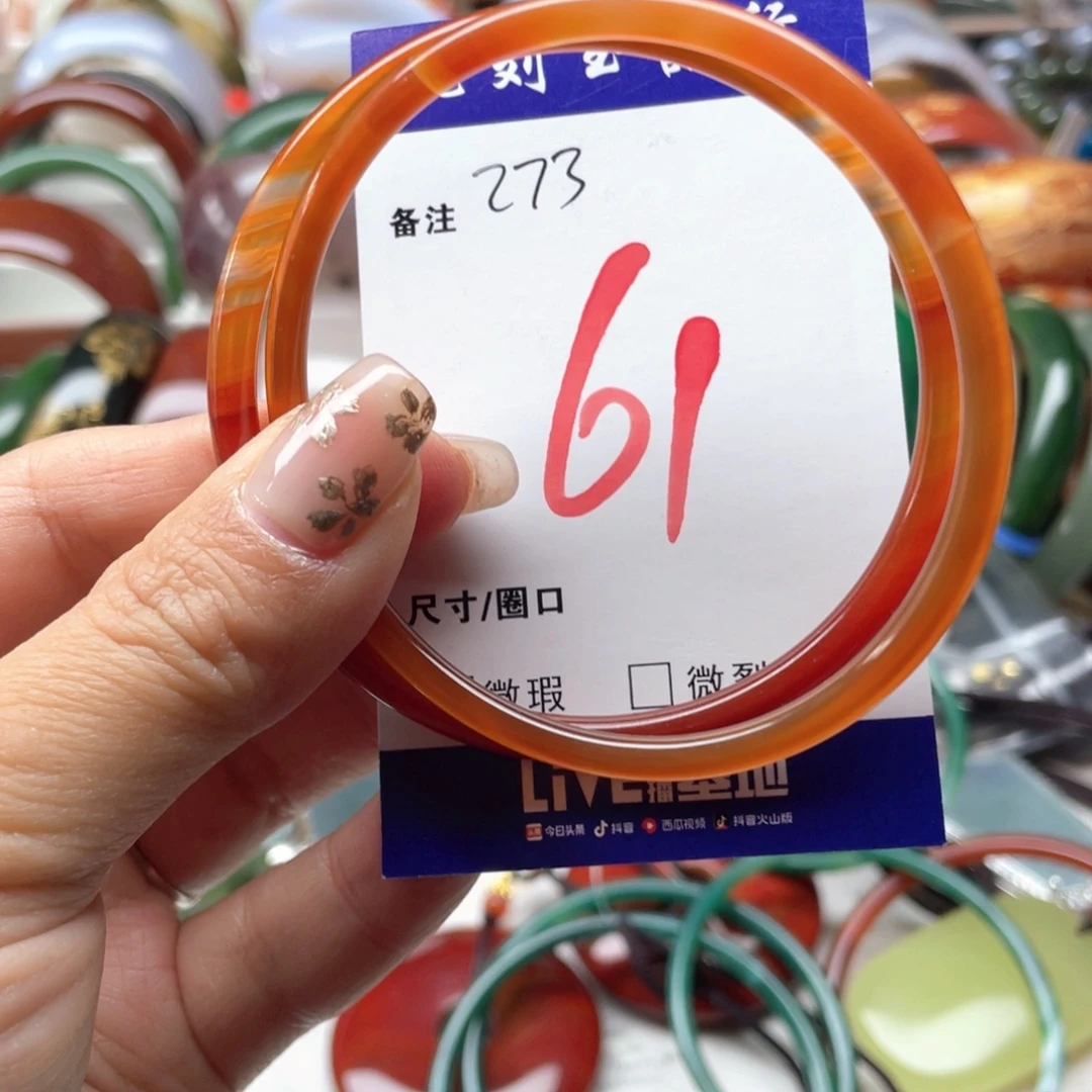 玛瑙/玉髓未镶嵌手镯