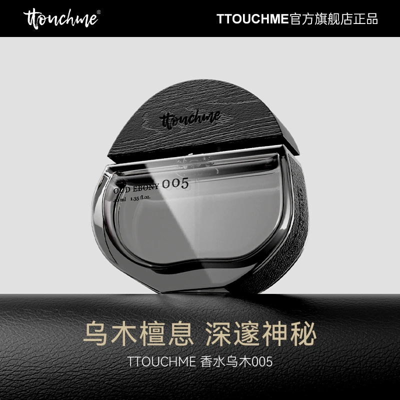 【圣诞礼物】TTOUCHME乌木005男士香水木质香持久淡香沉香正品