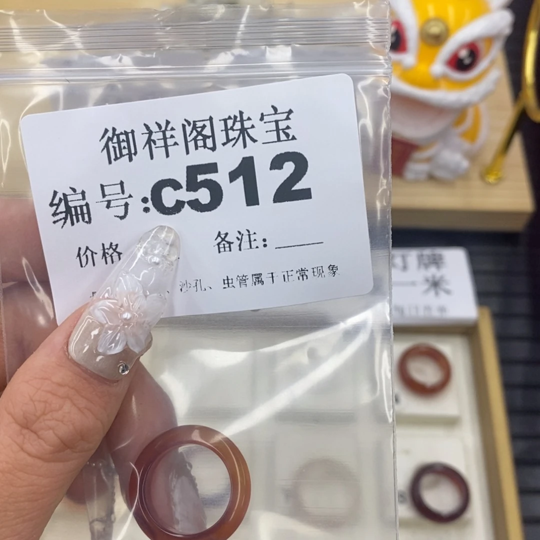 硅化珊瑚（珊瑚玉）珊瑚玉未镶嵌?*乖