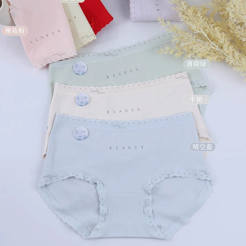 67266【80-120斤2条装】内裤女士新疆长绒棉中腰7A抑菌底裆三角短裤