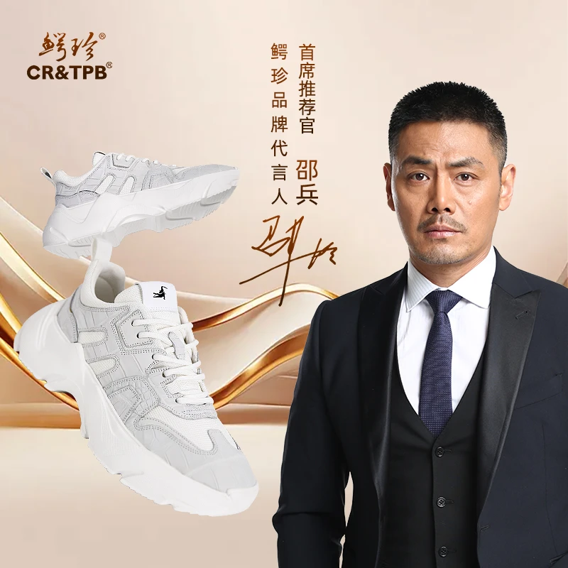 （断码清库）鳄珍鳄鱼男士休闲皮鞋潮款尼罗鳄鱼皮运动鞋新款 207C