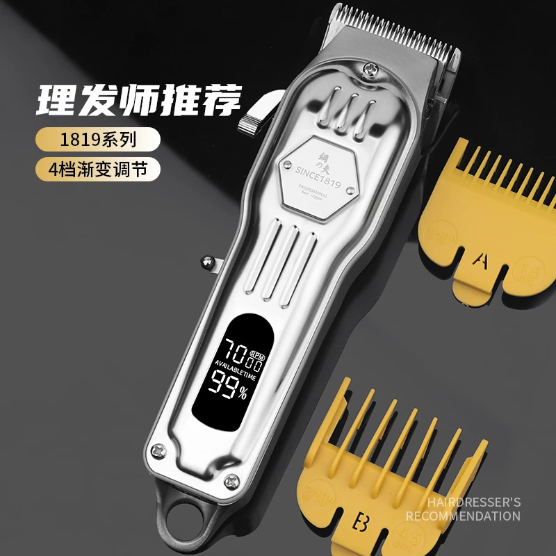 钢夫发廊专用油头推电推剪专业理发器渐变雕刻理发师金属机身推子