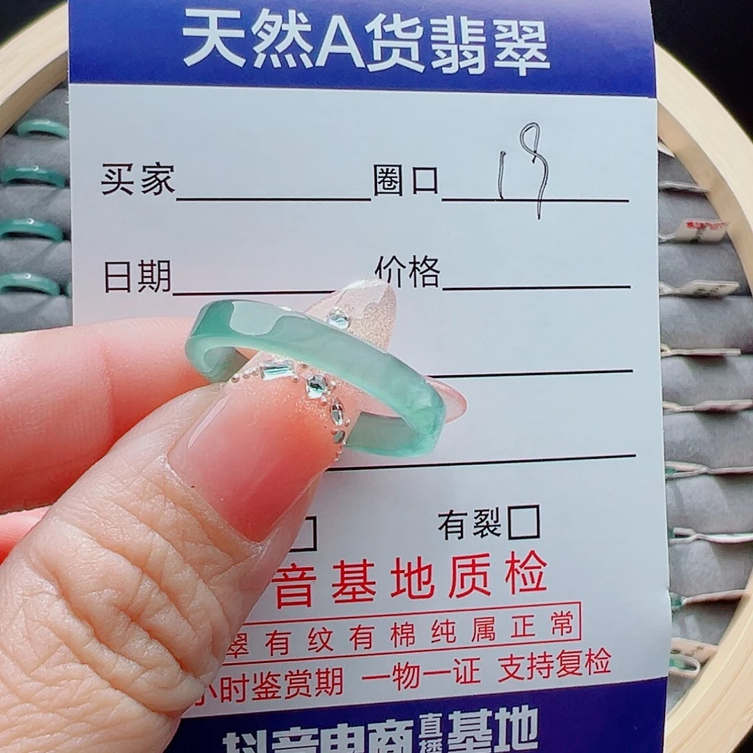 未镶嵌戒圈翡翠戒圈