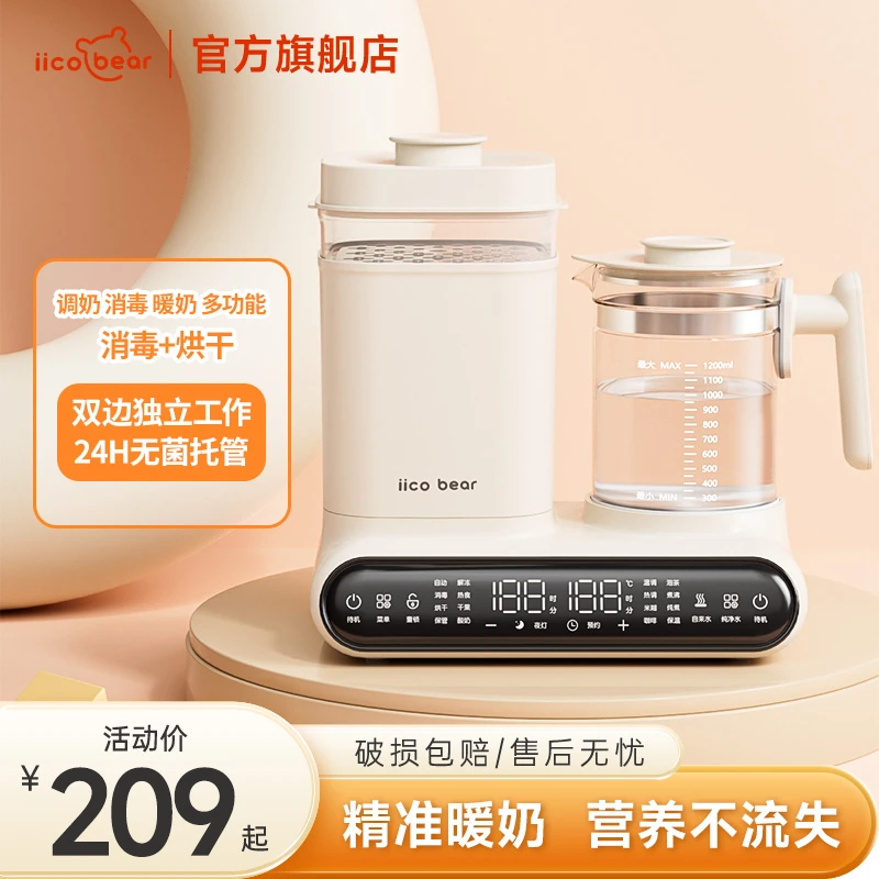 【无粘胶】多功能调奶器暖奶消毒烘干调奶恒温壶三合一家用保温智能