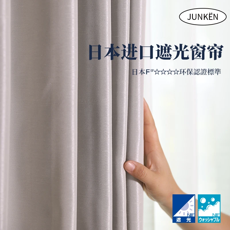 驻建日本进口窗帘阳台全遮光纱帘飘窗防晒布料遮阳纱布罗马帘定制