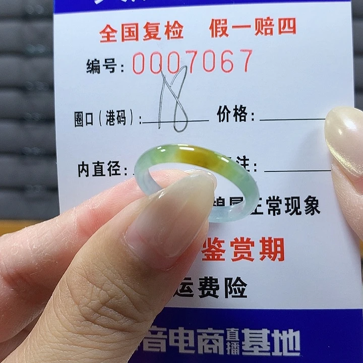 翡翠未镶嵌戒圈7067