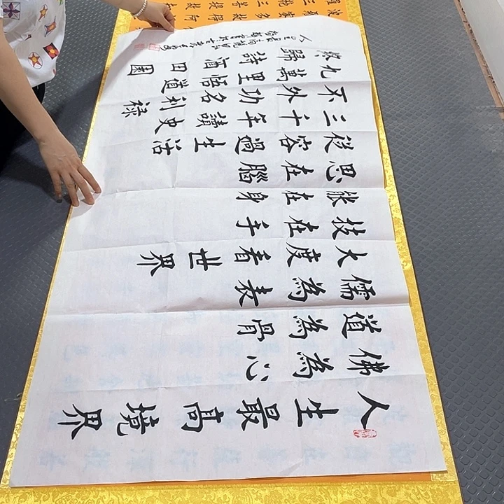 书法杨辉老师最高境界