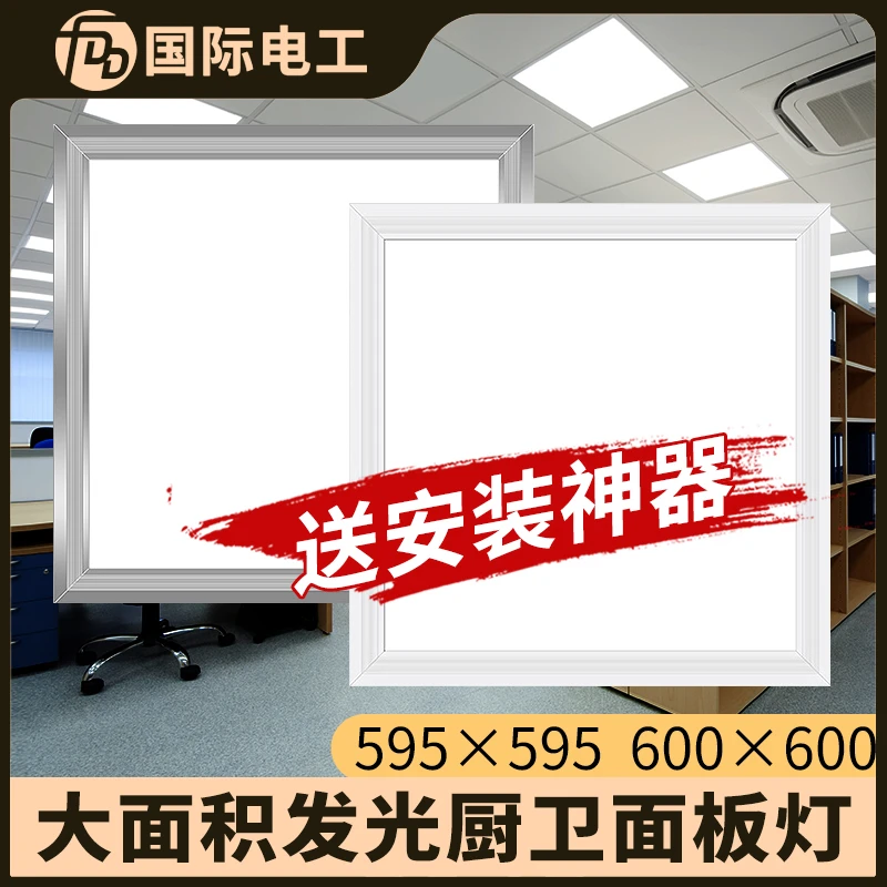 格栅灯600x600方灯60x60洁净平板净化灯LED办公室格栅吊顶专用灯