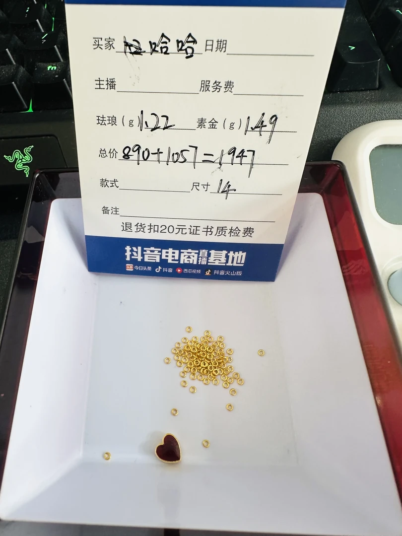 足金999 戒圈14圈口  按克售卖2.71g