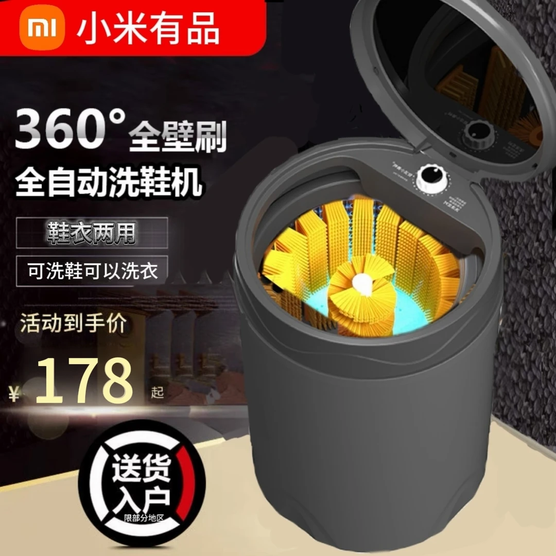 小米有品家用全自动壁刷洗鞋机/鞋衣两用小型智能蓝光懒人洗衣机