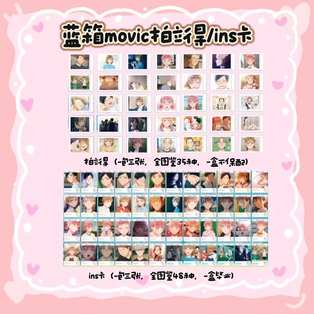 【蓝箱】蓝箱 青之箱 ins卡拍立得千夏 雏 ensky透卡 小卡 日谷