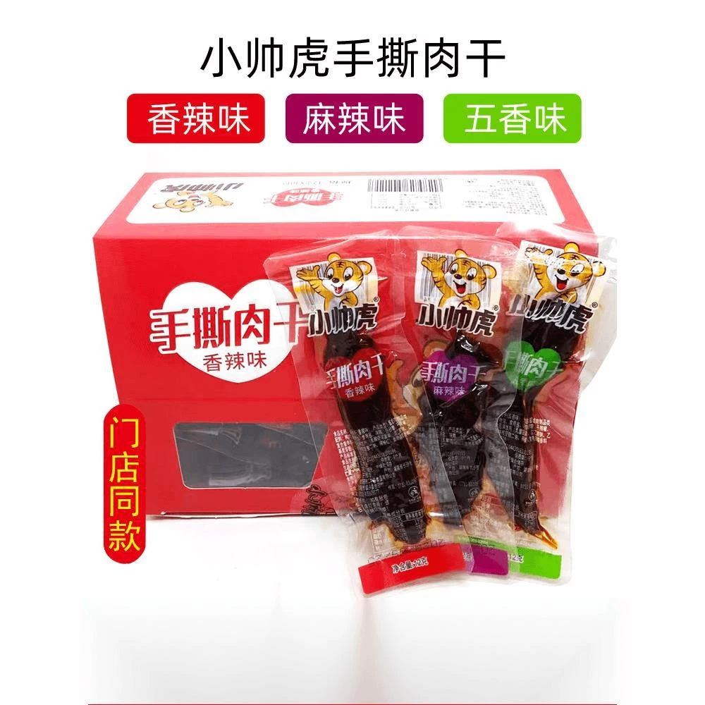 小帅虎手撕肉干鸭肉辣零食休闲香辣麻辣包特产五香味非风干牛