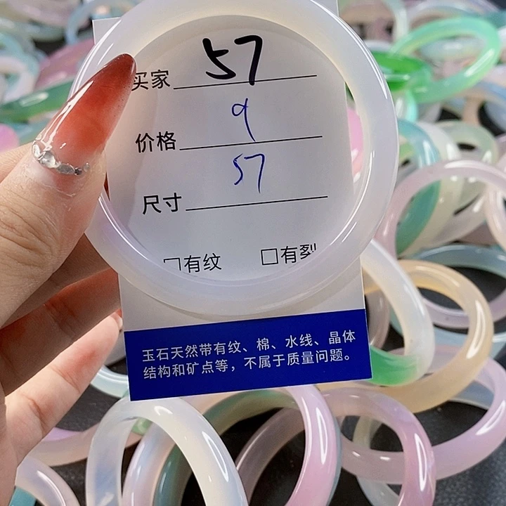 手镯玛瑙/玉髓未镶嵌57
