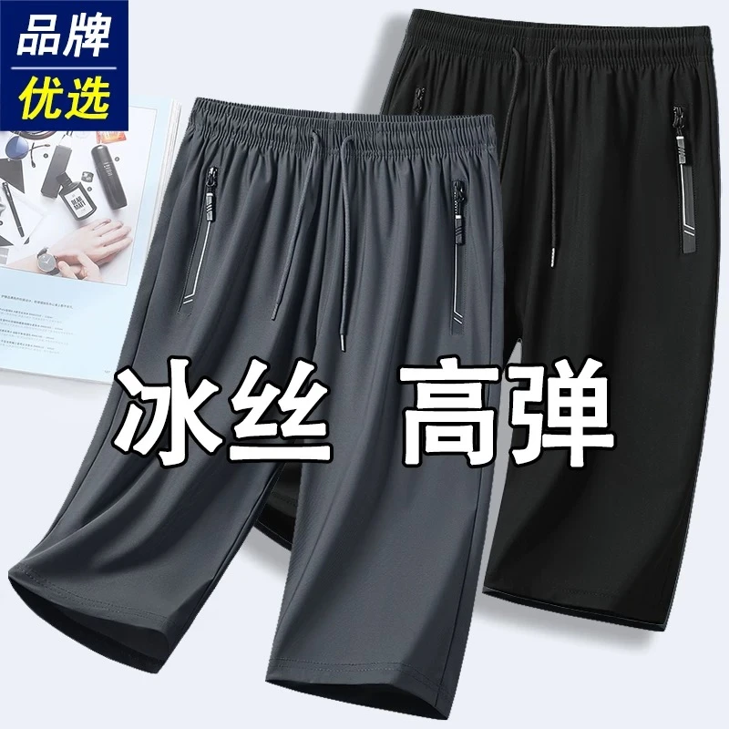 买就送】夏季新款冰丝男运动七分裤夏季休闲裤宽松五分裤加大码1B
