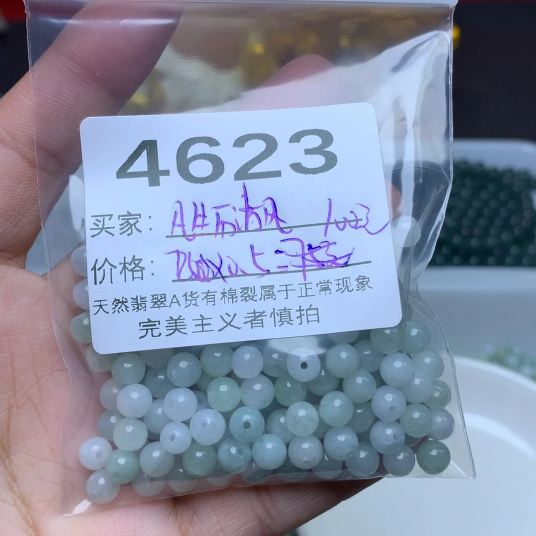 【闪购商品】翡翠手链未镶嵌凡***风散珠