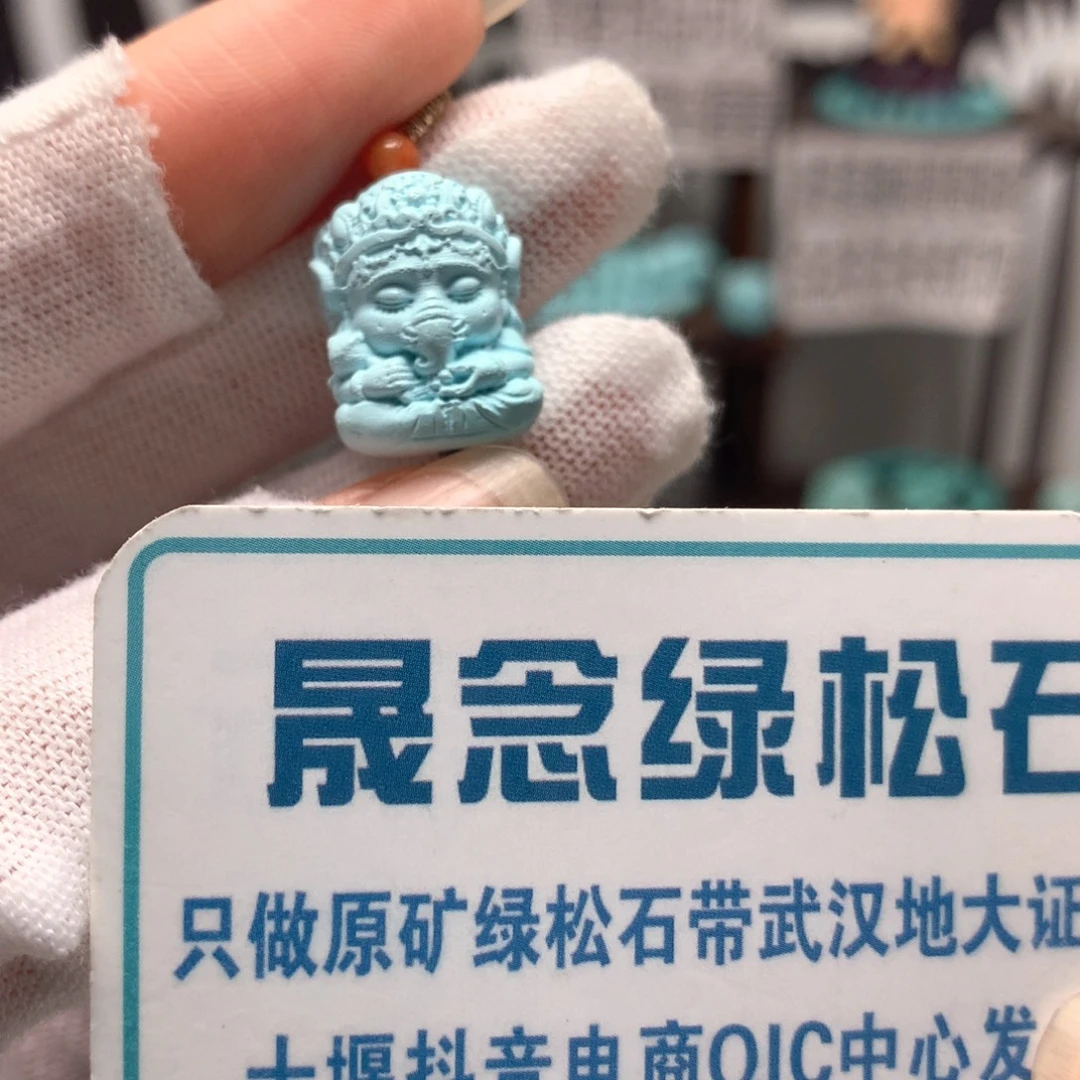 绿松石未镶嵌挂件