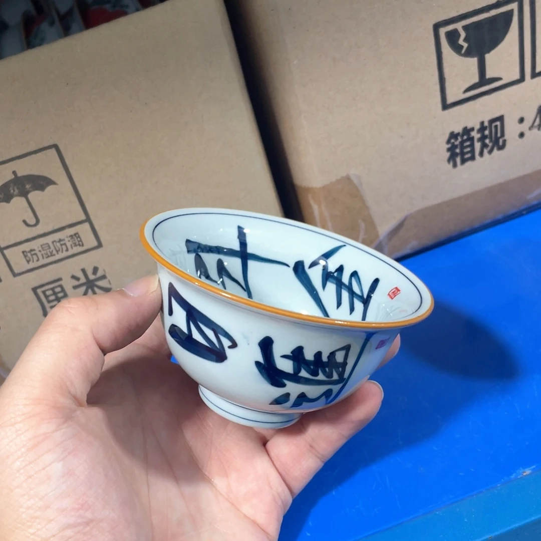 釉下手绘茶具微瑕