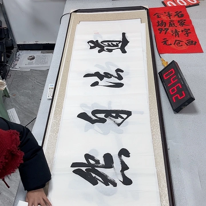 书法书法作品欣赏