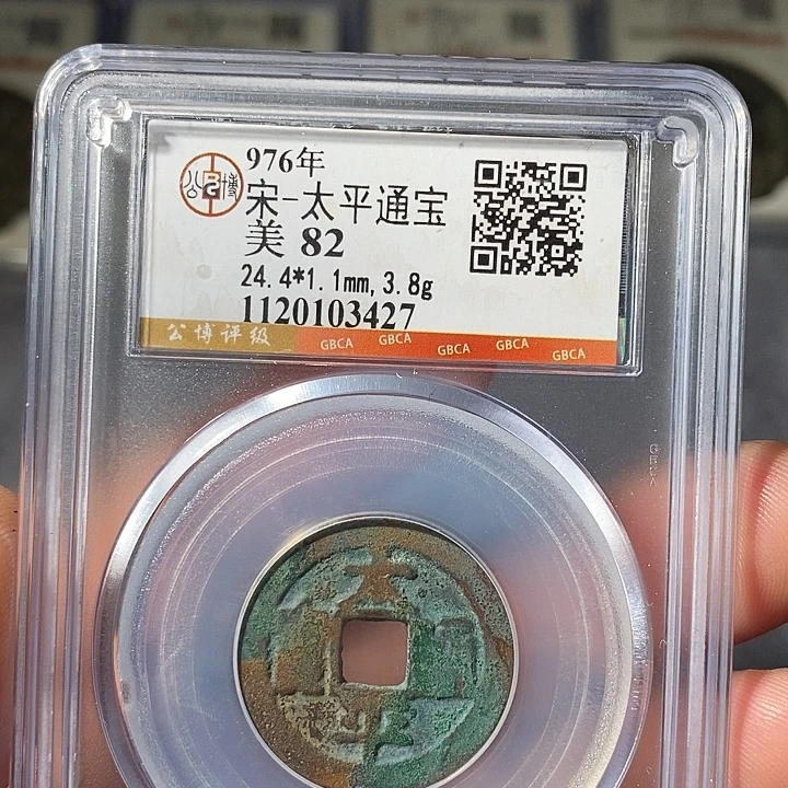 铜 ZL评级盒子币一个3427