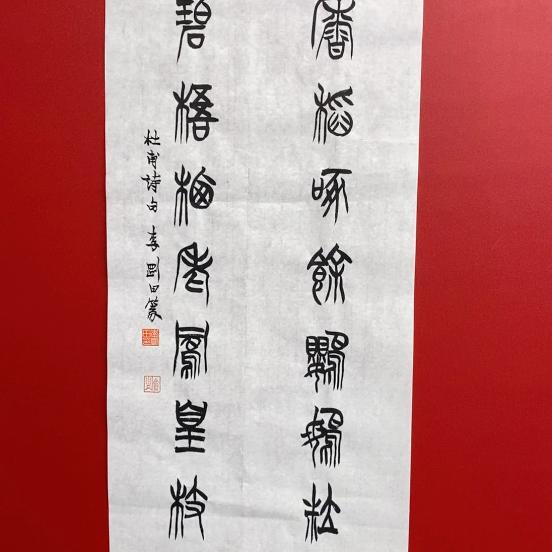 国画尚古 202863569985